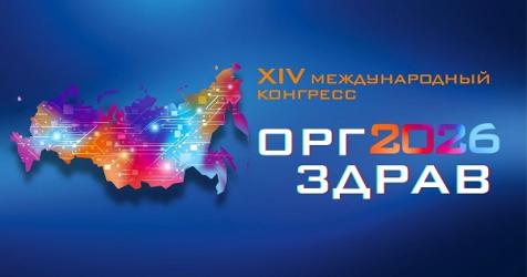 22 мая 2026 года в Москве состоялся XIV международ...